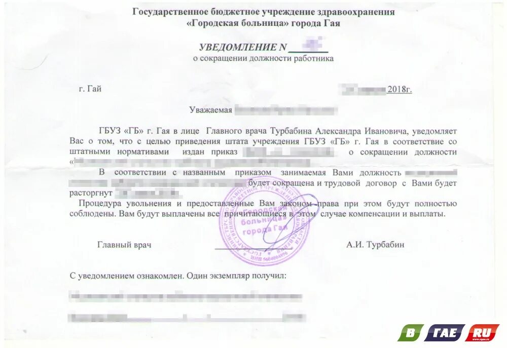 Уведомление в гаи о перевозке детей образец. Уведомление в гаи о перевозке детей образец