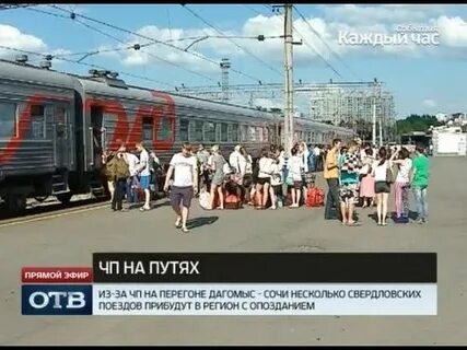 Вернули ли электрички