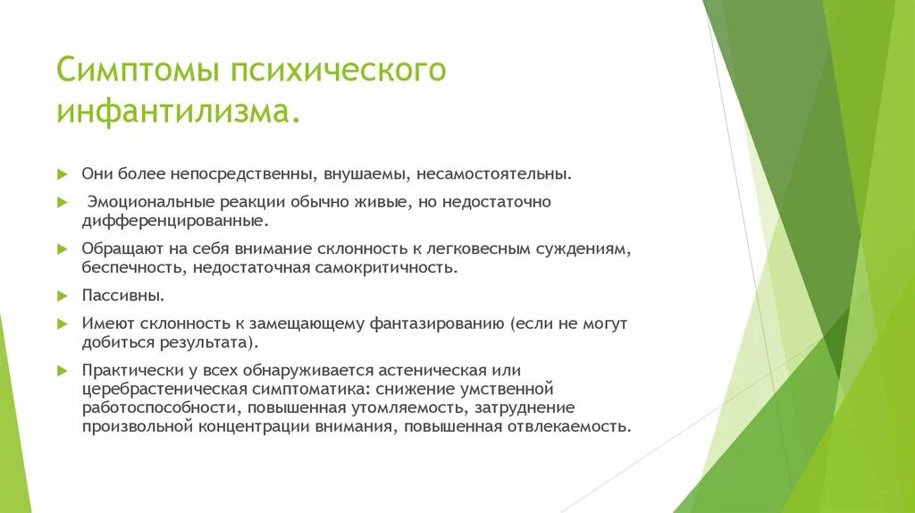 Особенности мышления у детей с нарушением слуха. Стадии формирования двигательного навыка. Стадии развития двигательных навыков в процессе труда и тренировки. Психологические основы формирования двигательного навыка. Как избавиться от инфантильности