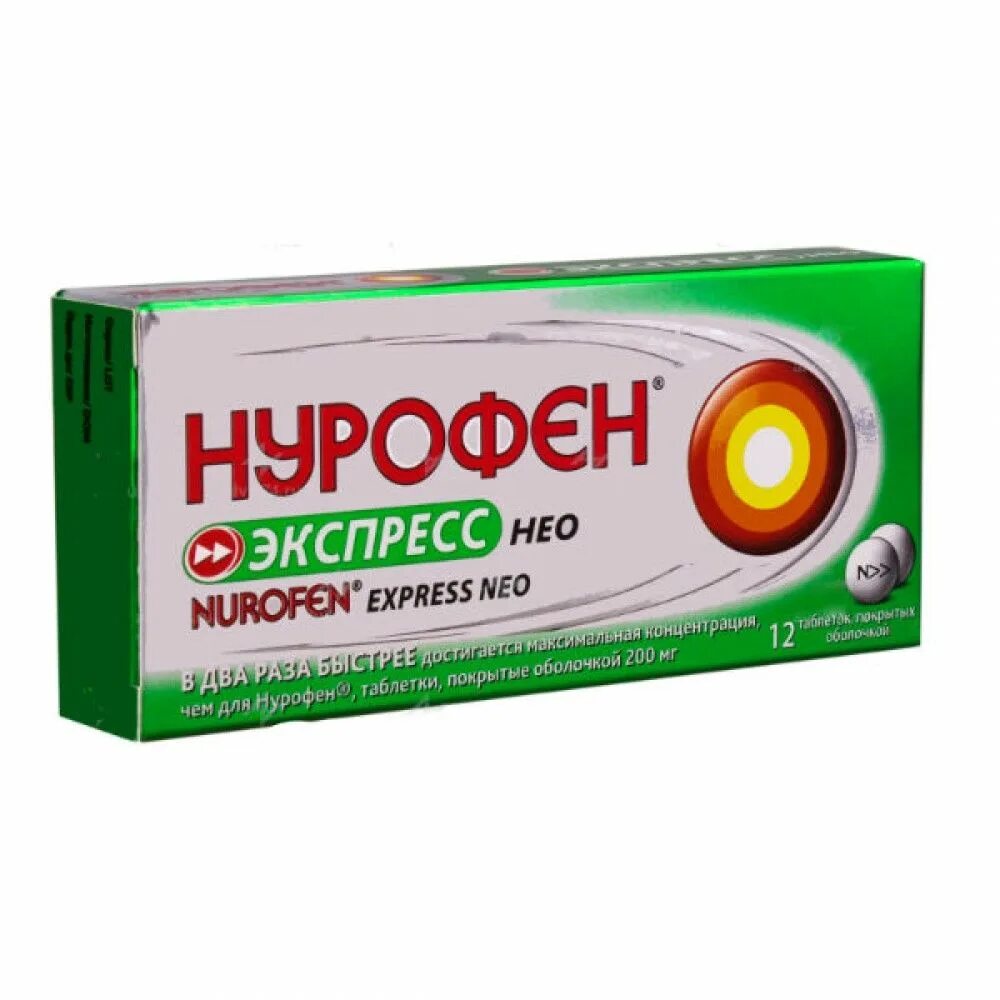 Нурофен кормящей можно