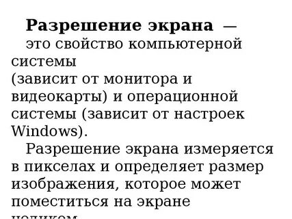 Свойства системы зависят от