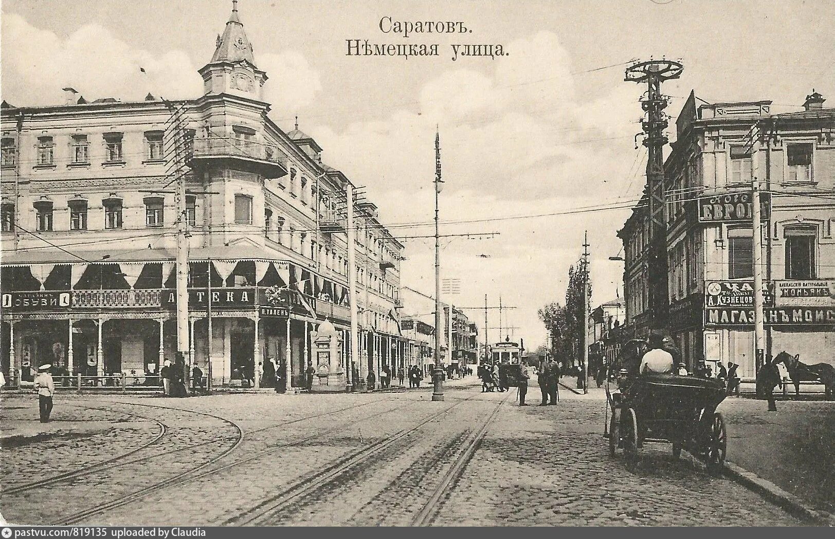 Консерватория Саратов 1917. Старый Саратов немецкая улица. Саратов до революции. Ул немецкая Саратов начало 20 века. Улицы переименованные после революции