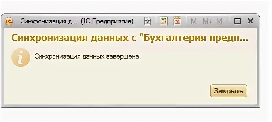 Настройка синхронизации 1с 8.3 бухгалтерия. Синхронизация 1с. синхронизация в 1с 8.3 бухгалтерия с ут 11 по шагам. как настроить синхронизацию 1с 8.3. синхронизация камин.