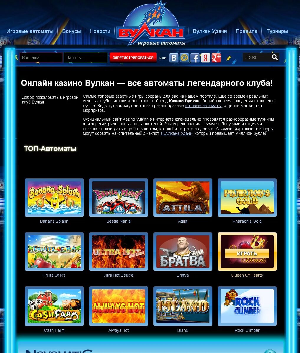 Игровые автоматы вулкан на реальные деньги vulkanslotsmoney. Игровой автоматы казино вулкан Бест. Вулкан Кинг игровые автоматы. Интернет казино вулкан игровые автоматы Бакара. Игровые аппараты вулкан казино-вулкан.ком.