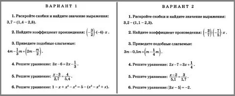 Раскройте скобки и найдите значение выражения 365
