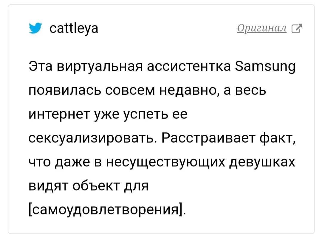 Ассистент р34. Samsung assistant. ассистентка самсунг мем.