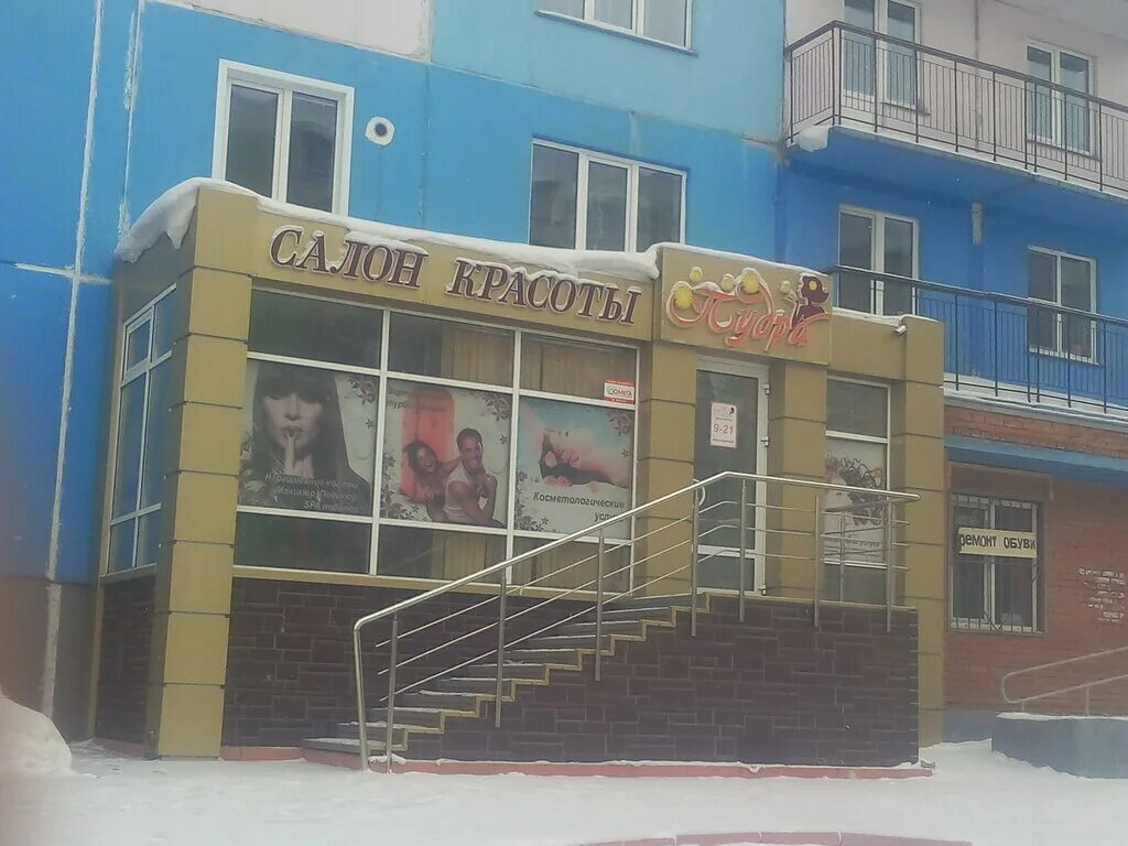 Ленинск-кузнецкий 2 микрорайон. Проспект ленина 90/1 ленинск кузнецкий. Услуги в ленинске кузнецком. Услуги в ленинске кузнецком. Пр ленина 80 ленинск кузнецкий.