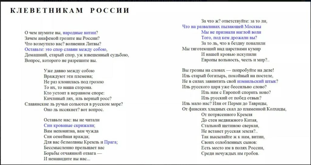 Среди нечуждых им гробов стихотворение. А.с.пушкин клеветникам россии 1831 год. стихотворение пушкина клеветникам россии. стихотворение пушкина 1831 год клеветникам россии.