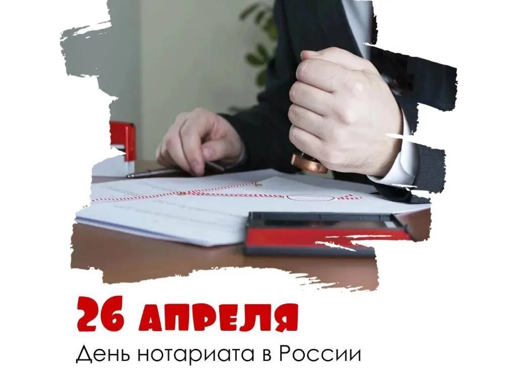 Как работают нотариусы в праздники. Как работают нотариусы в праздники