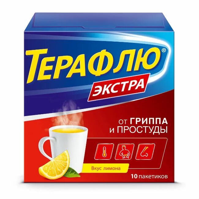 Какая температура чтобы пить терафлю. Терафлю лимон пор д/р-ра №10. терафлю экстра. терафлю от гриппа и простуды пор д/р-ра д/пр.внутрь №10. терафлю порошок.