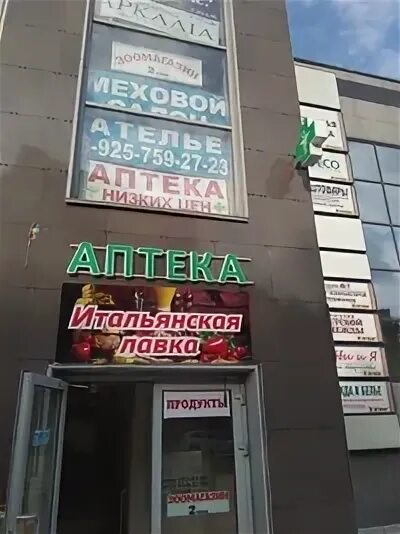 Новый век чикина. Тц кристалл одинцово. Новый век чикина. Улица чикина 8б одинцово. Чикина.