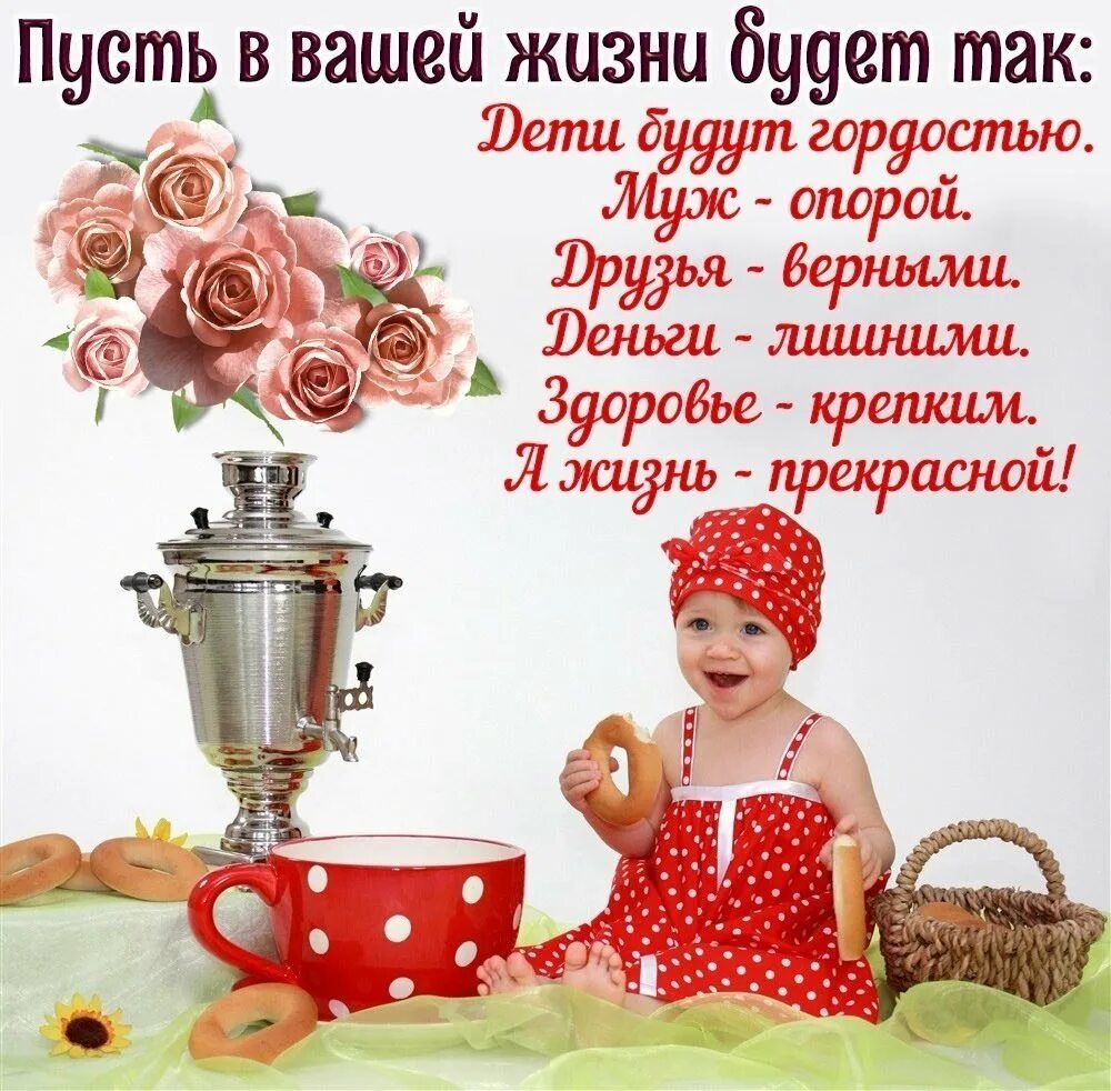 Доброе утро взрослой дочери. Открытки с пожеланием доброго утра дочери. приветствие с добрым утром. утренние приветствия с добрым утром. открытка с добрым утром дочке.