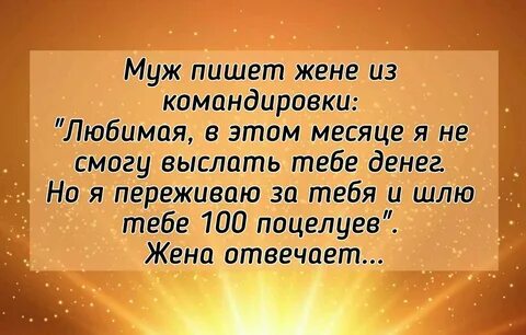 Жене пишет бывший что делать