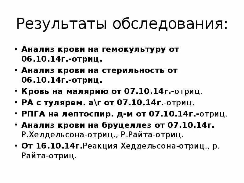 При заборе крови на гемокультуру направление оформляется. Исследование крови на стерильность. Анализ крови на гемокультуру. Кровь на гемокультуру направление. Анализ на гемокультуру и стерильность что это.