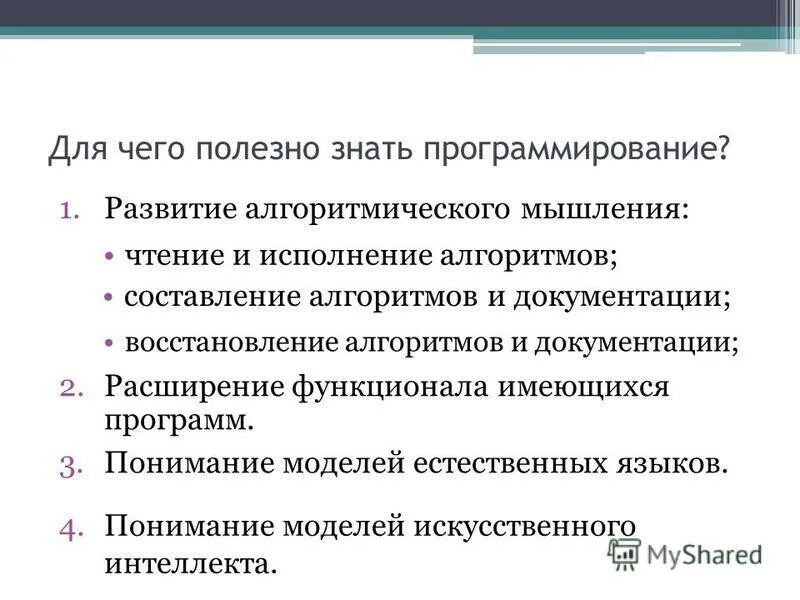 Что должен уметь программист. Основы программирования. Что нужно знать для программирования. Что делают программисты на работе. Умение и навыки программистов.