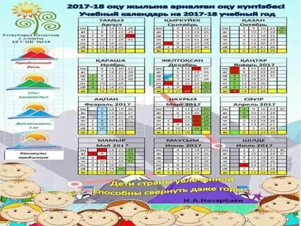 Ай казакша