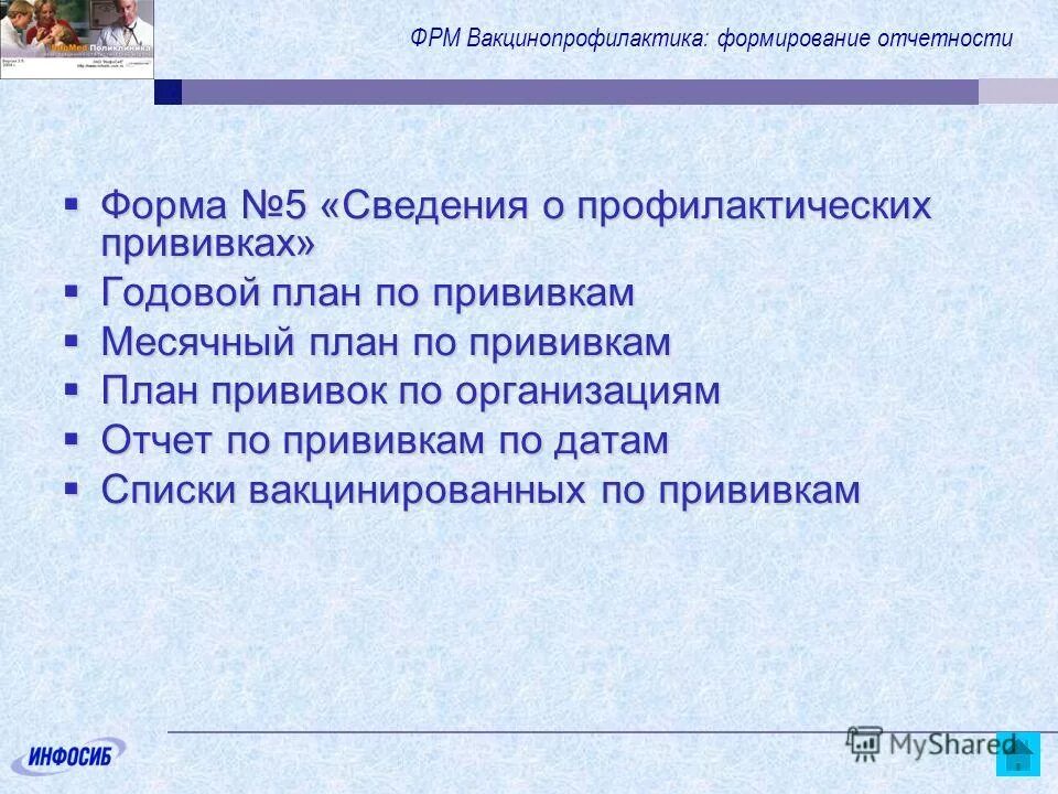 5 февраля информация. 5 февраля информация