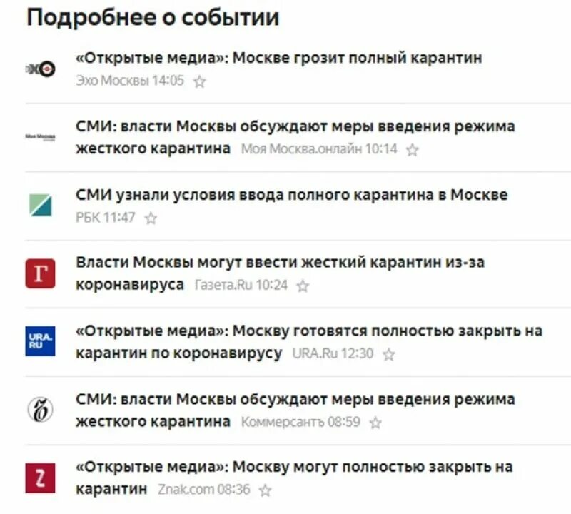 Закрыть сми. Оппозиционные СМИ. Оппозиционные СМИ Украины. Телеканал дождь закрыли в Европе. Телеканал дождь о событиях на Украине врет.