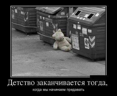 Детство закончилось и я не заметил