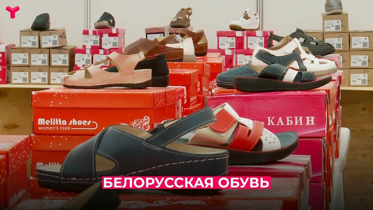 Обувная выставка 2022. Выставка белорусской обуви в красноярске. Ярмарка белорусской обуви в новосибирске 2022. Ярмарка белорусской обуви в тюмени. Ярмарка белорусской обуви в новосибирске.