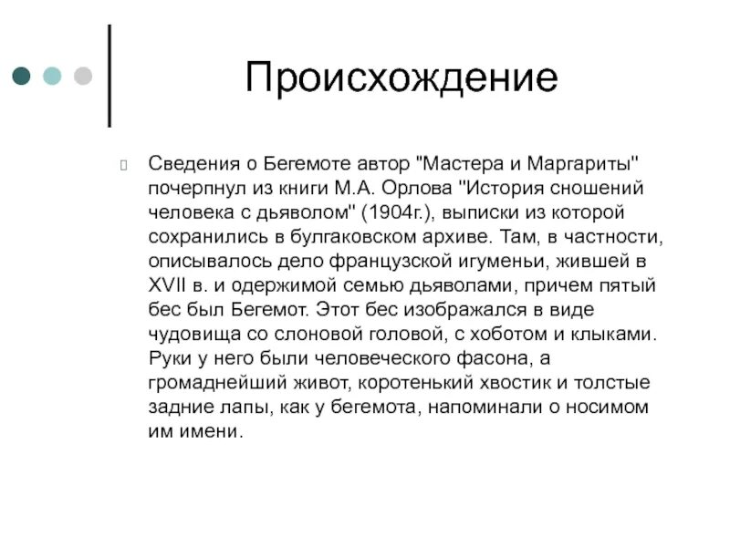 Определяет происхождение информации. Появление информации. происхождение информация.