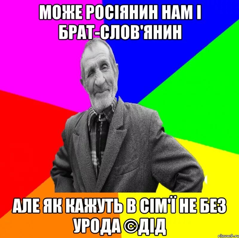 День урода. Дед инсайд мемы. Одиозный дед мемы. Деду 4 года Мем. Мем дед Эрудит.