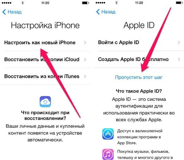Как настроить айфон как новый. Настроить айфон как новый. настройки apple id в iphone. как настроить iphone как новый. настроить новый айфон.