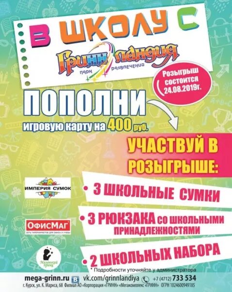 Магазин Эдисон В Курске - Каталог интернет магазинов