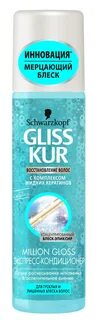 Gliss kur экспресс кондиционер