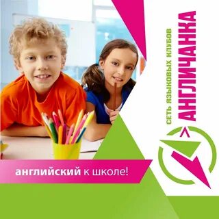 Репетитор по английскому языку для детей