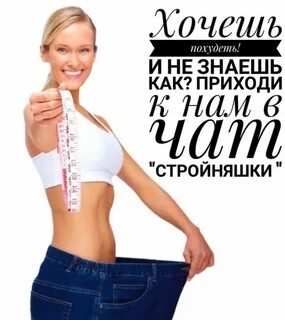 Чат с женщинами тг