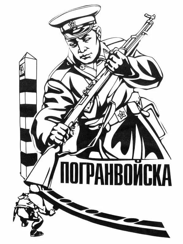 23 февраля граница
