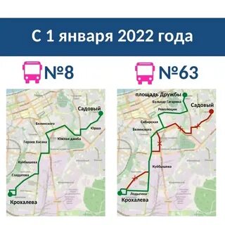 Новый маршрут автобуса 29