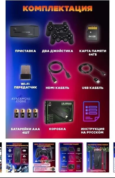 Game stick lite как подключить к телевизору. Приставка Люмикс для телевизора. Приставка game Stick Lite. Игровая приставка для ТВ 10000 игр.