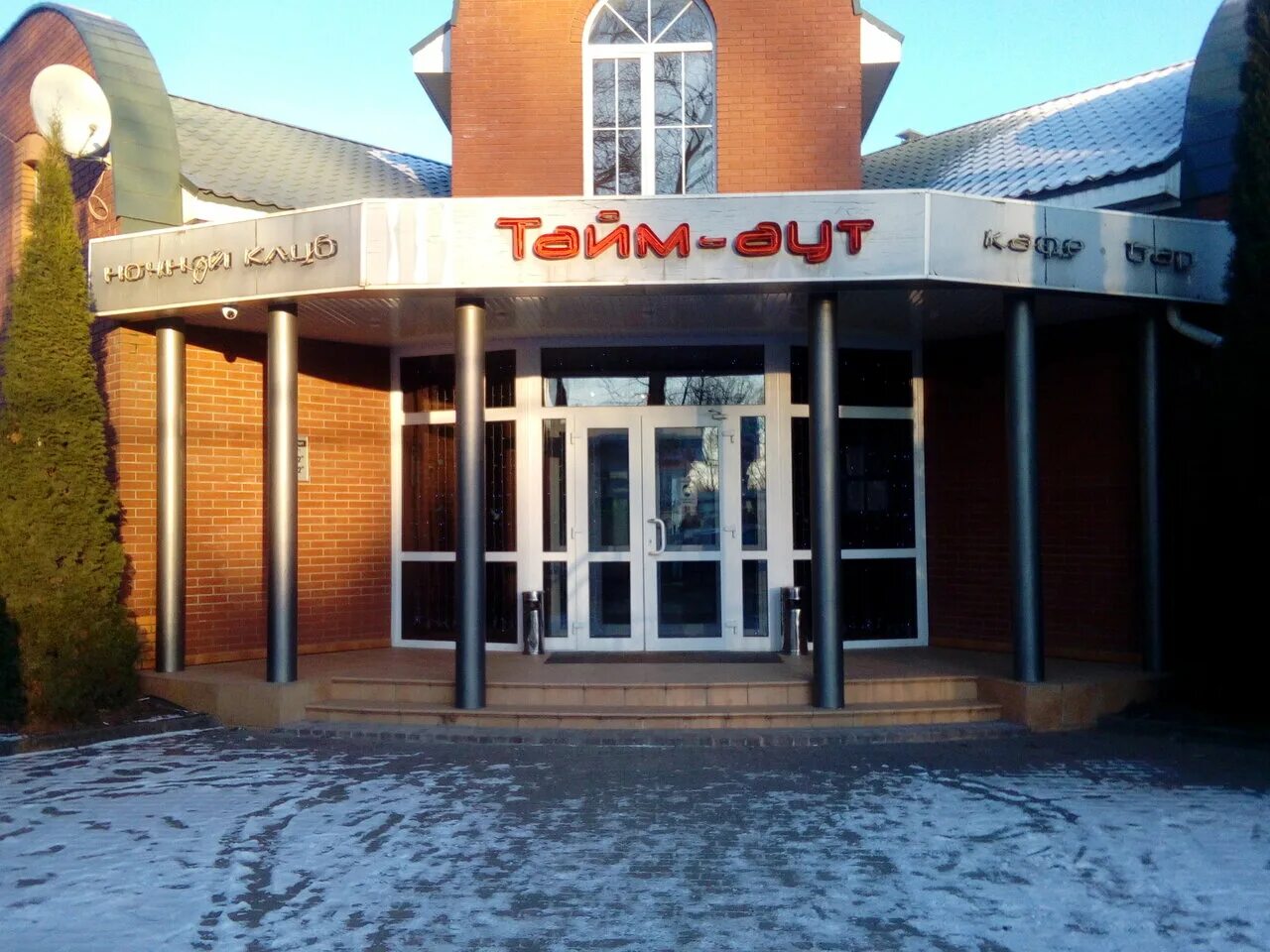 Бистро ржев. Бистро ржев. Кафе ржев фуджи. Кафе шафран ржев. Бистро ржев.