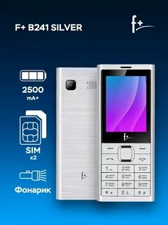 Телефон f b241 silver