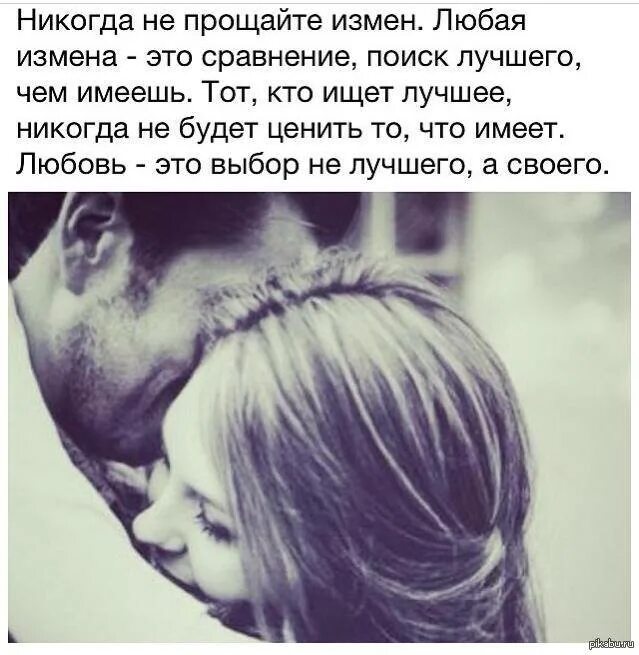 Ищи другую девушку. Если любишь цитаты. статусы о неверности мужчин. цитаты про девушек которые изменяют. если мужчина полюбил другую цитаты.
