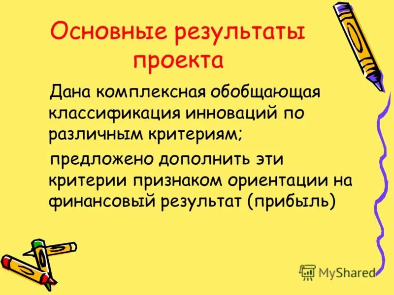 комплексно обобщающий