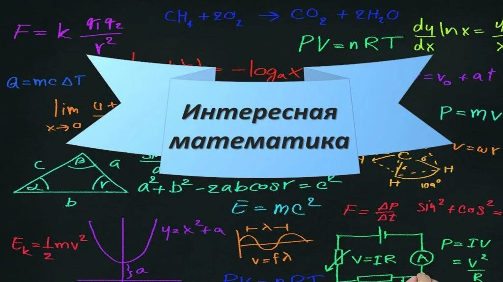 Необычная математика после уроков 9 лет. Удивительная математика пономарева. Удивительная математика пономарева. Удивительная математика пономарева. Удивительная математика пономарева.