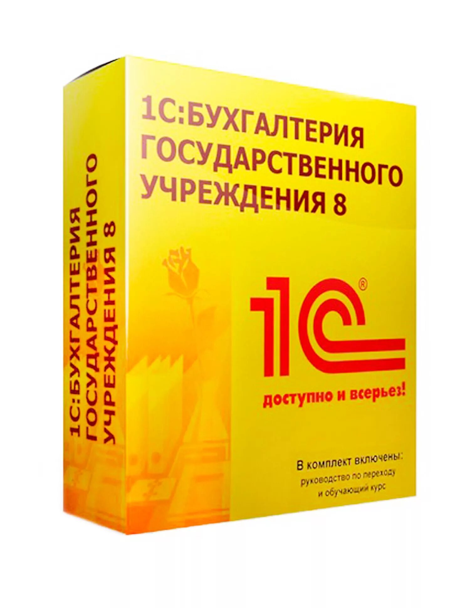 1 с бухгалтерия государственного учреждения. 1с комплексная автоматизация 8.3. 1с 8 ут управление торговлей. комплексная автоматизация 1.1. 1с:бухгалтерия государственного учреждения 8 проф.