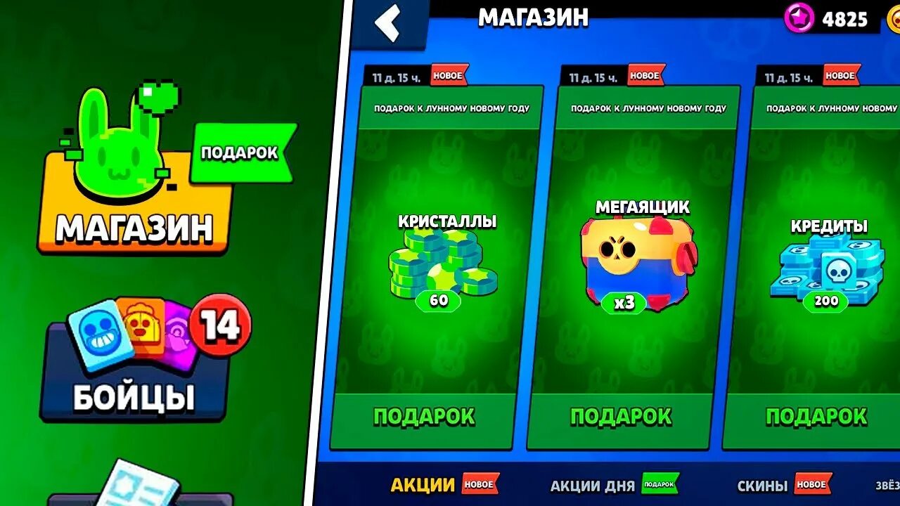 Лунный новый год в БРАВЛ старсе. Лунный новый год 2023 Brawl Stars. Подарки на лунный новый год в БРАВЛ старс. Лунный новый год 2023 в БРАВЛ старс. Лунный новый год в бравле