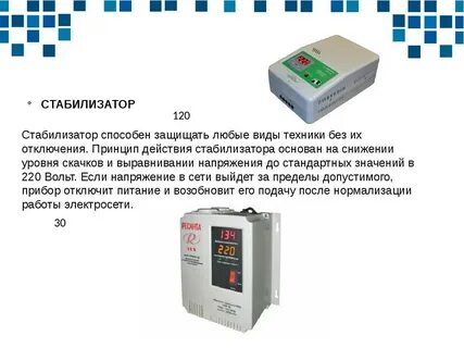 Электронный метод защиты
