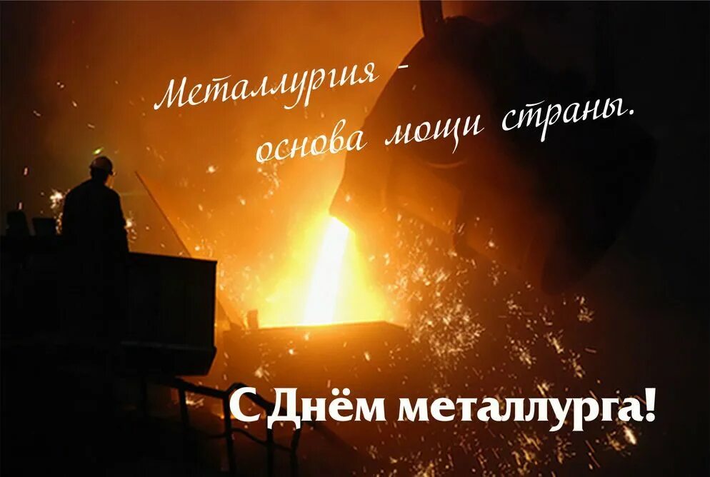 День полиметалла. День полиметалла. Полиметалл дивиденды 2022. Полиметалл флаг. День полиметалла.