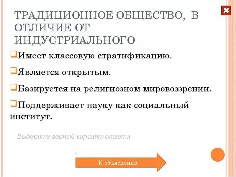 Чем отличается общество от организации. В Индустриальном обществе в отличие от традиционного. Традиционное общество в отличие от индустриального общества. Различия традиционного общества от индустриального. Традиционные общества отличаются.