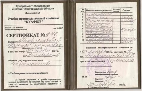 Какое образование нужно чтобы работать косметологом