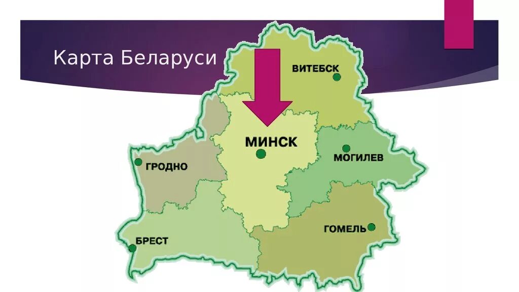 Карта Беларусь по областям. Карта Беларуси с областями. Карта Белоруссии с областями. Карта Беларуси с городами.