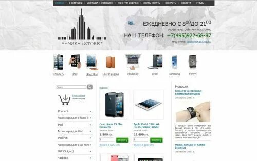 Интернет магазин msk Market.