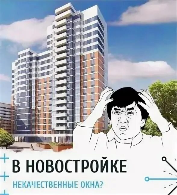 Пластиковые окна королев в королеве. ЦДС Dreamline ЖК. ЦДС Парашютная ЖК. Дримлайн ЦДС Парашютная. Новый ЖК на Парашютной.