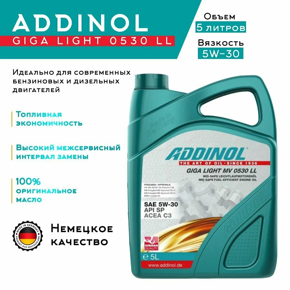 Addinol premium 0530 dx1 5w-30 отзывы. Addinol 5w40. Addinol масло отзывы. Addinol giga light mv 0530 ll sae 5w-30. Addinol super light 0540 5w-40 допуски.