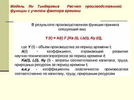Характеристики фактора времени